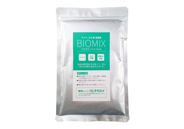 バイオミックス(カビ・ペット用)