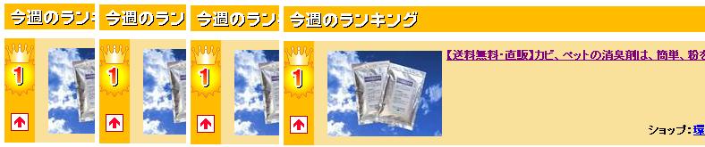 ランキングの画像